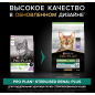 Сухой корм для стерилизованных кошек PURINA PRO PLAN Sterilised Optirenal индейка 3 кг (7613036511230) - Фото 3