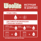 Гель для стирки WOOLITE Premium Color 0,9 л (4640018992896) - Фото 10