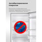 Холодильник MAUNFELD MFF185NFS (УТ000010974) - Фото 27