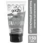 Шампунь оттеночный GOT2B My Color Shampoo Серебристый металлик 150 мл (4015100326017)