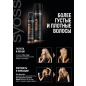 Fiber-спрей для волос SYOSS Thicker Hair С технологией уплотнения волос 150 мл (4015100307610) - Фото 8