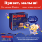 Подгузники-трусики HUGGIES Elite Soft Overnites ночные 4 Maxi 9-14 кг 19 штук (5029053548166) - Фото 2