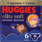 Подгузники-трусики HUGGIES Elite Soft Overnites ночные 6 Extra Large 15-25 кг 16 штук (5029053548180)