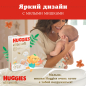 Подгузники HUGGIES Elite Soft 1 New Baby 3-5 кг 84 штуки (5029053547947) - Фото 4