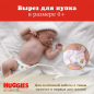 Подгузники HUGGIES Elite Soft 1 New Baby 3-5 кг 84 штуки (5029053547947) - Фото 7