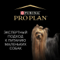 Влажный корм для собак PURINA PRO PLAN Чувствительное пищеварение лосось в соусе пауч 85 г (7613287159793) - Фото 8