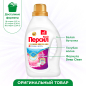 Гель для стирки PERSIL Premium Gel Color 2,34 л (9000101416466) - Фото 8