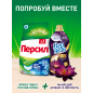 Стиральный порошок PERSIL Свежесть от Vernel 3 кг (9000101412116) - Фото 12