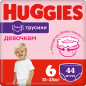 Подгузники-трусики HUGGIES 6 Extra Large 15-25 кг для девочек 44 штуки (5029053547664)