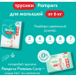 Подгузники-трусики PAMPERS Pants 5 Junior 12-17 кг 84 штуки (8006540508831) - Фото 12