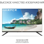 Телевизор HARPER 32R720T - Фото 6