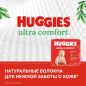 Салфетки влажные детские HUGGIES Ultra Comfort Алоэ Вера и витамин Е 168 штук (5029054229460) - Фото 6