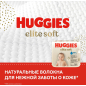 Салфетки влажные детские HUGGIES Elite Soft 168 штук (5029053573038) - Фото 6