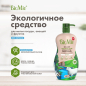 Средство для мытья посуды BIOMIO Bio-Care Без запаха 0,75 л (4603014009210) - Фото 8