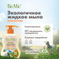 Мыло жидкое BIOMIO Bio-Soap С маслом абрикоса 300 мл (4603014011176) - Фото 9