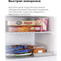 Холодильник MAUNFELD MFF143W (КА-00012716) - Фото 15