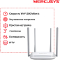 Wi-Fi роутер MERCUSYS MW325R v2 - Фото 10