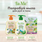 Мыло хозяйственное BIOMIO Bio-Soap Без запаха 200 г (4603014012043) - Фото 14