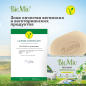 Мыло туалетное BIOMIO Bio-Soap Антибактериальное Литсея кубебы и бергамот 90 г (4603014012197) - Фото 15