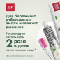 Зубная паста SPLAT Special Jasmine Whitening 75 мл (4603014013750) - Фото 16