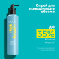 Спрей для волос MATRIX Total Results High Amplify Woonder Boost Root Lifter 250 мл (3474636770458) - Фото 3