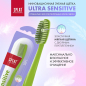 Зубная щетка SPLAT Professional Ultra Sensitive (4603014010025) - Фото 18