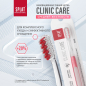 Зубная щетка SPLAT Professional Clinic Care Medium (4603014013422) - Фото 31