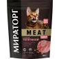 Сухой корм для кошек МИРАТОРГ Winner Meat с нежной телятиной 0,75 кг (4670002949544)