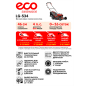 Газонокосилка бензиновая ECO LG-534 (EC1505-1) - Фото 14