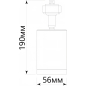 Светильник трековый GU10 FERON AL155 белый (32473) - Фото 8