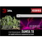 Фитолампа для растений полного спектра ЭРА FITO-18W-Ra90-Т8-G13-NL Т8 G13 18 Вт - Фото 7