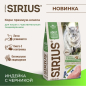 Сухой корм для кошек SIRIUS Чувствительное пищеварение индейка с черникой 10 кг (4602009945427) - Фото 3