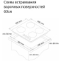 Панель варочная газовая SIMFER H60V40M416 - Фото 14