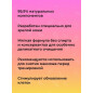 Гель для снятия макияжа SIBERINA Антивозрастной для любителей активного спорта 150 мл (4670052785963) - Фото 6