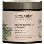 Мыло туалетное ECOLATIER Organic Olive Мягкость и нежность 350 мл (4620046175331)