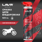 Смазка для цепей LAVR Moto Внедорожная 520 мл (Ln7703) - Фото 3