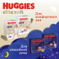 Подгузники-трусики HUGGIES Elite Soft Pants 5 Junior 12-17 кг 50 штук (5029053549361) - Фото 13