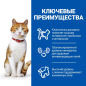 Сухой корм для стерилизованных кошек HILL'S Science Plan Sterilised Cat Adult тунец 0,3 кг (52742028798) - Фото 7