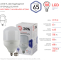Лампа светодиодная промышленная E27/E40 ЭРА STD LED Power T160 65 Вт 6500 К - Фото 4