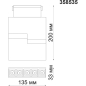 Светильник трековый светодиодный NOVOTECH Shino Kit 12 Вт 4000K черный (358535) - Фото 5