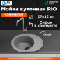 Мойка из искусственного камня AV ENGINEERING Rio серый (AV580450RGRA)