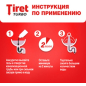 Средство для устранения засоров TIRET Turbo 0,2 л (0011032649) - Фото 6
