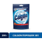 Порошок для удаления накипи CALGON 3 в 1 0,2 кг (0011170313)