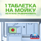 Таблетки для посудомоечных машин FINISH 0% Бесфосфатные 32 штуки (0011181576) - Фото 6