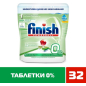 Таблетки для посудомоечных машин FINISH 0% Бесфосфатные 32 штуки (0011181576)