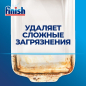 Таблетки для посудомоечных машин FINISH Power All in 1 Бесфосфатные 70 штук (0011181614) - Фото 5
