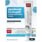 Зубная паста SPLAT Professional Биокальций 80 г (9591050952) - Фото 7