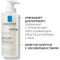 Крем-гель для умывания LA ROCHE-POSAY Effaclar H Iso-Biome 390 мл (0380359604) - Фото 3