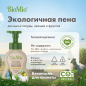 Средство для мытья посуды BIOMIO Bio-Foam Лемонграсс 0,35 л (9591030372) - Фото 4