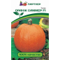 Семена тыквы Оранж саммер F1 АГРОФИРМА ПАРТНЕР 3 штуки (4600707501525)